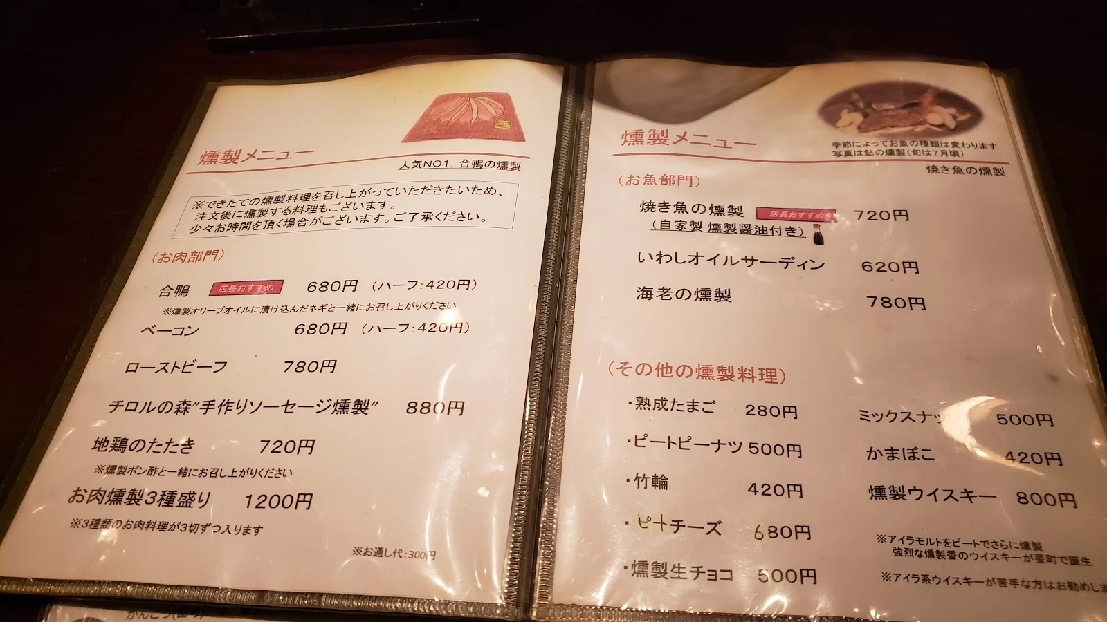 Smoke Beer Factory 要町店 メニュー写真 16